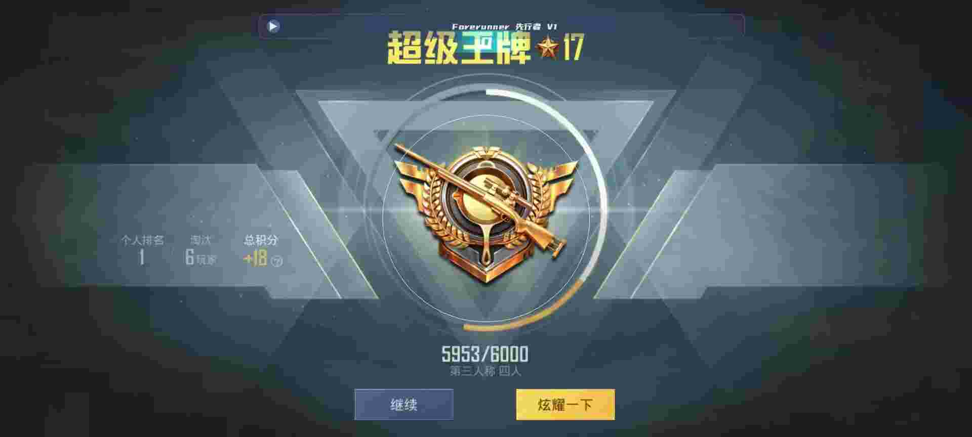 和平精英鸡腿辅助自瞄 - 永劫无间免费获得辅助预览图